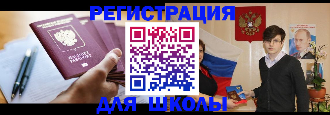 временная регистрация собственник в Цимлянске
