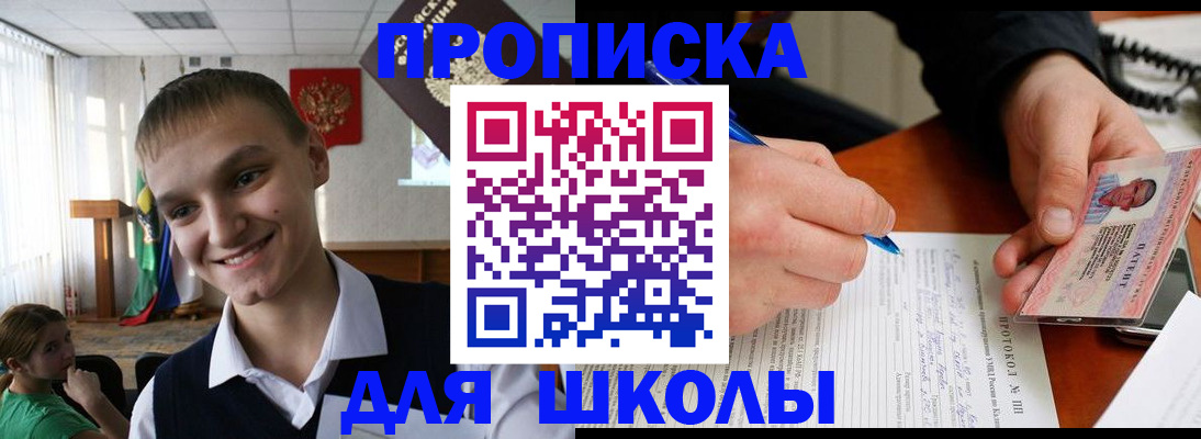 временная регистрация 2025 в Цимлянске