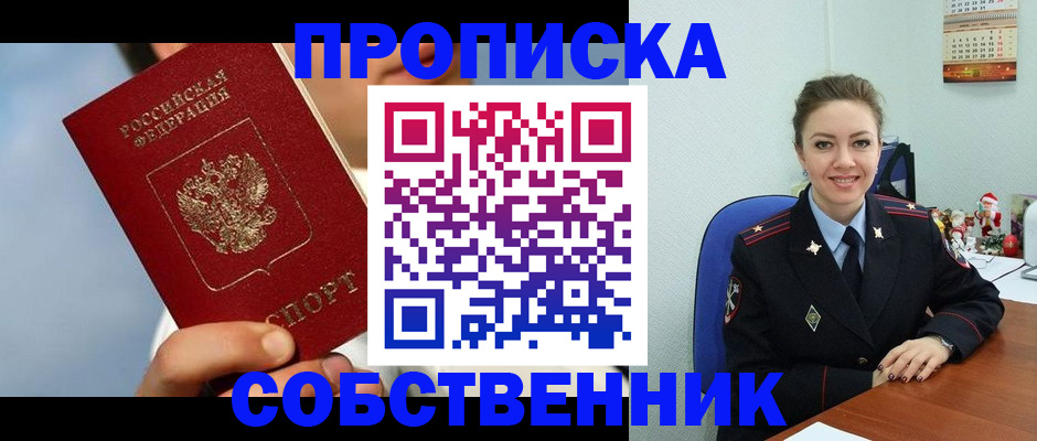 миграционный учет в Цимлянске
