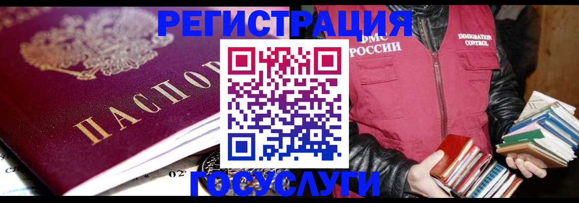 прописка штамп в Цимлянске