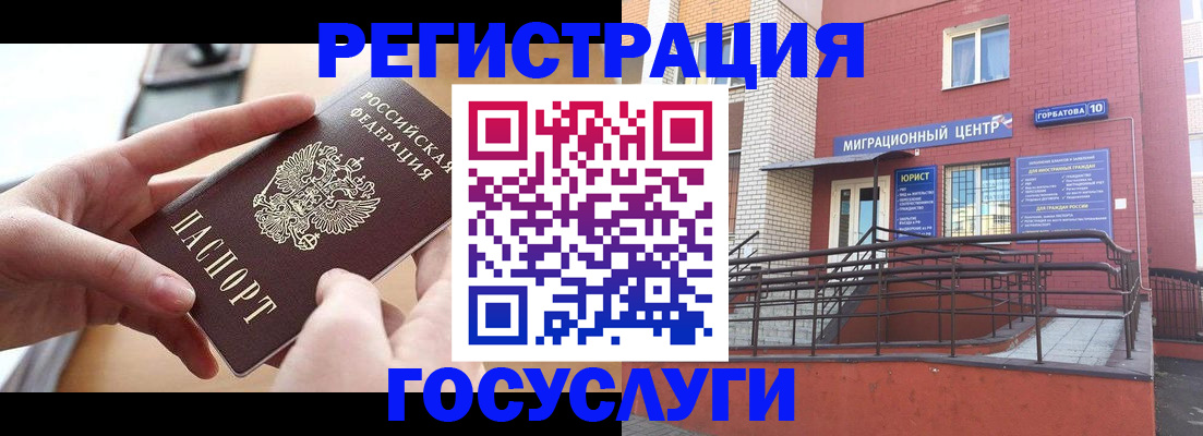 временная прописка в Цимлянске