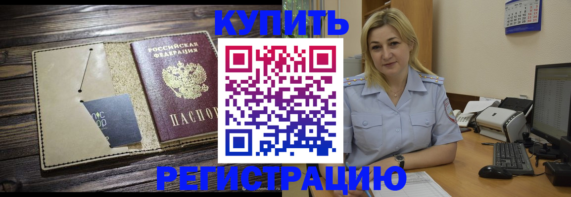 пропишу в квартире в Цимлянске